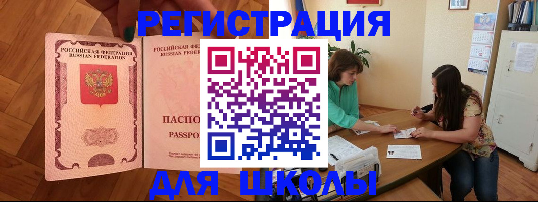 временная регистрация купить в Гусиноозёрске